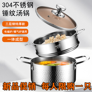 正品304不锈钢小蒸锅家用特厚煮面锅带蒸笼电磁炉专用汤锅20CM