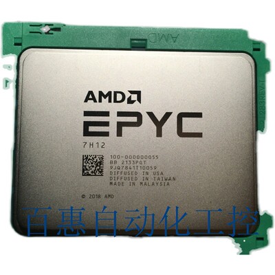 议价戴尔专用  宵龙 EPYC 7302/7542/7H12 CPU