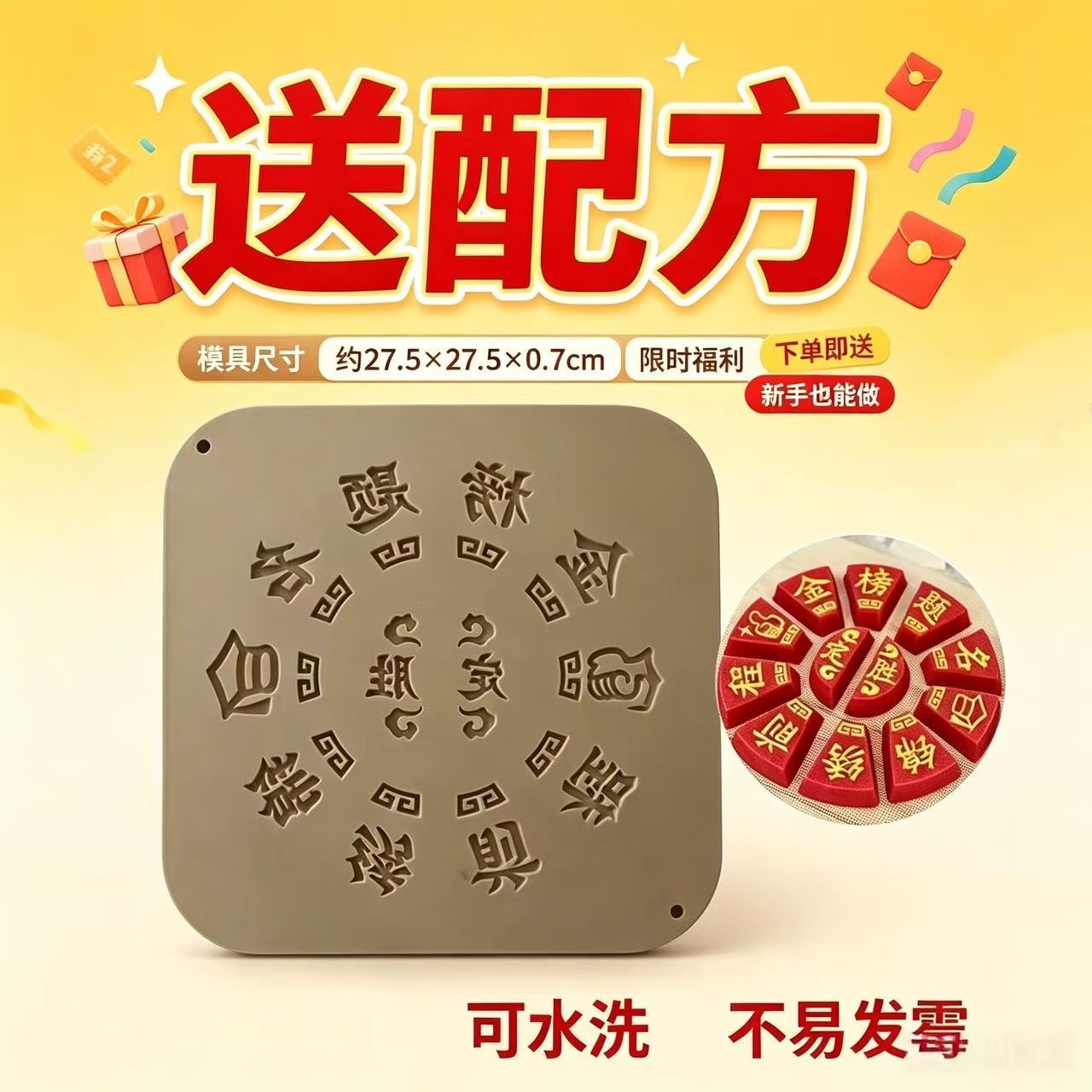 结婚字板合集米糕模具教师节造型模型祝寿节日通用一整套商用