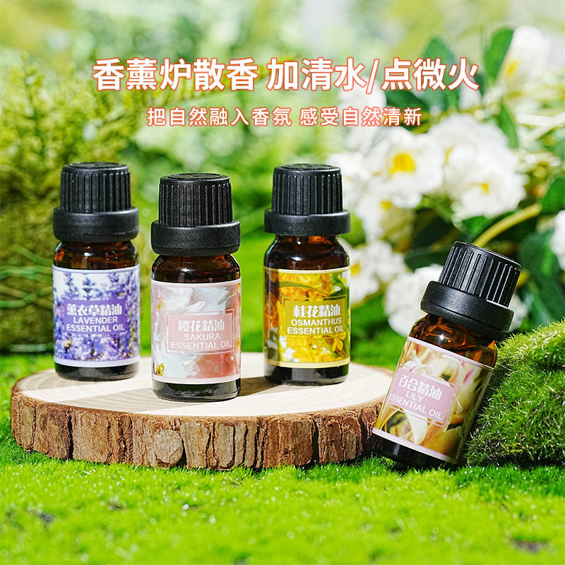 香薰精油补充液加湿器扩香石香薰