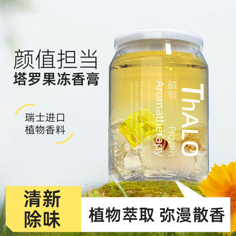 汽车香膏香薰固体香薰汽车香水冰