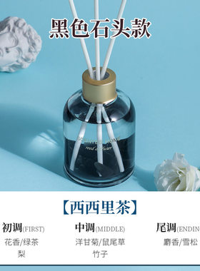 150ml石头款无火香薰精油家用室