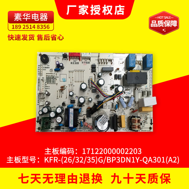 美的全新空调主板测试推荐图片