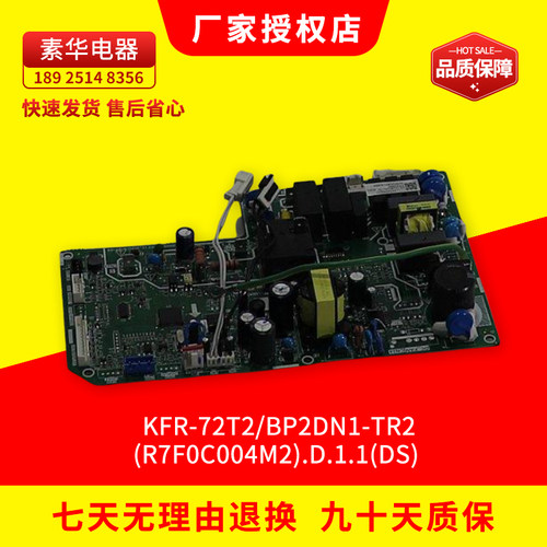 全新美的主控板测试推荐