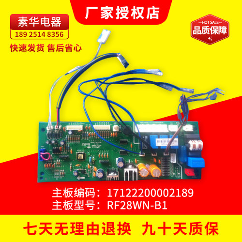 美的全新空调主板原装
