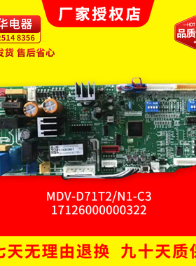原装全新美的中央空调 RoHS V-CIK28-DAN-T (中央)17126000000322