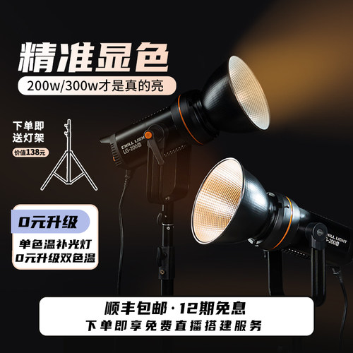 一对一直播间调试搭建一年质保