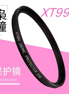 枭瞳UV镜XT994镜头保护镜多层镀膜滤镜37mm55mm58mm67mm77mm82mm