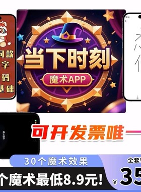 当下时刻相机变牌百度预言猜密码魔术软件猜名字邮件预言鱼小鲨