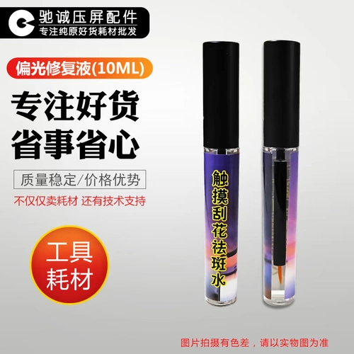 Мобильный телефон, средство для восстановления, сенсорные румяна, удаление веснушек