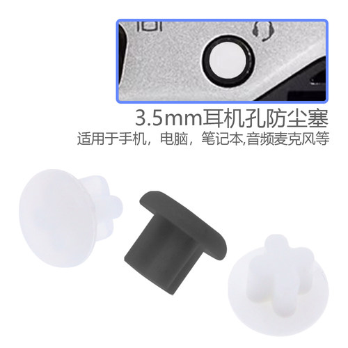 3.5mm手机耳机塞电脑塞