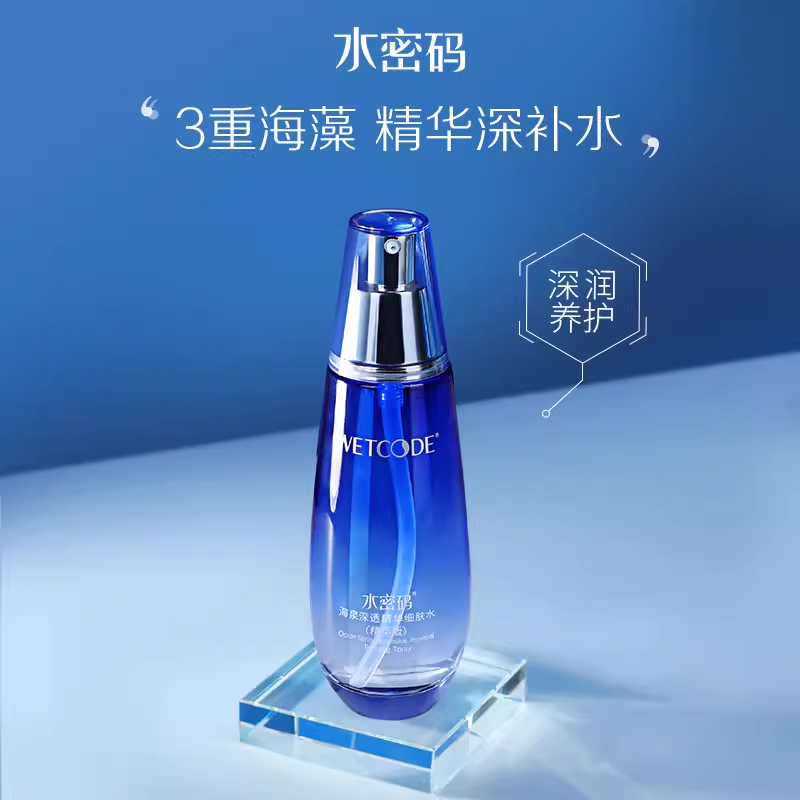 水密码正装任何肤质补水保湿