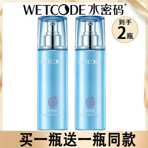 水密码红石榴精华乳液补水保湿滋润紧致抗皱收缩毛孔单瓶面霜正品 - 封面