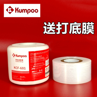 Kumpoo熏风减震膜羽毛球拍缓震冲膜打底膜新款加厚弹力手胶封口胶