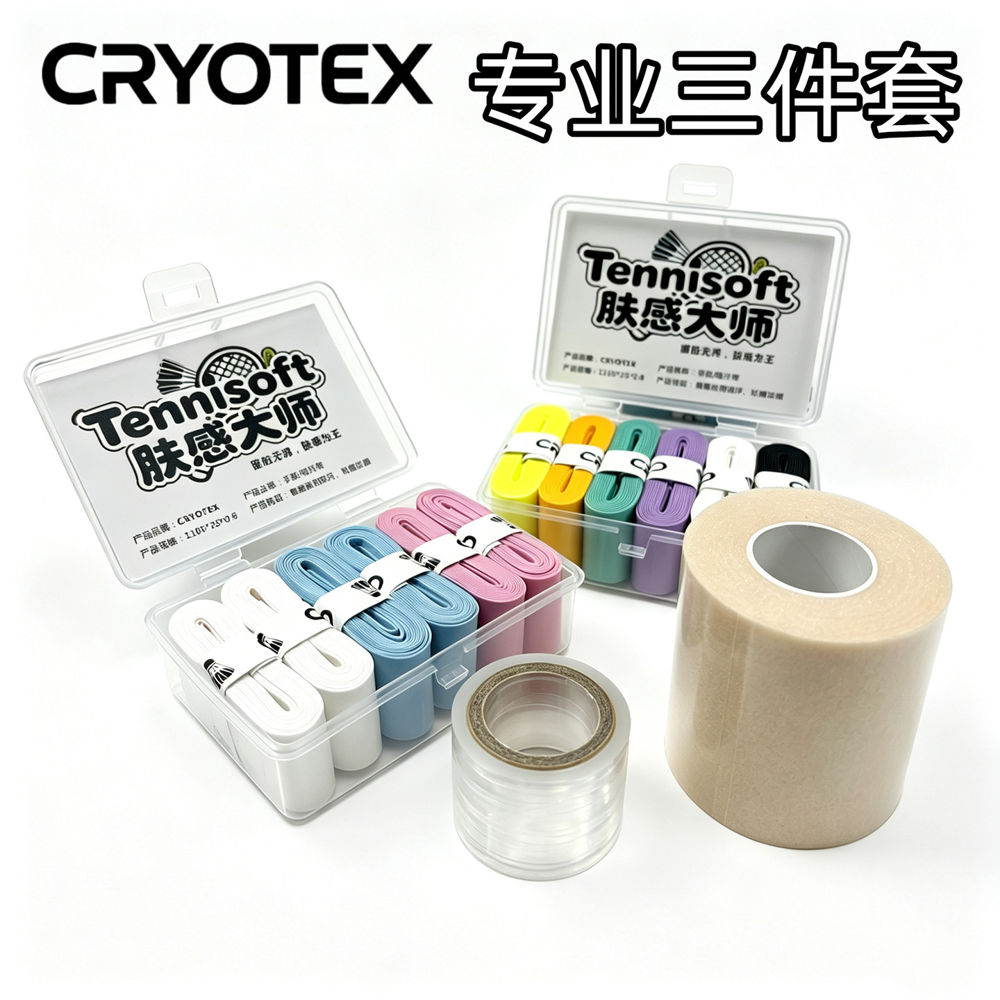 羽毛球三件套手胶减震膜打底图片