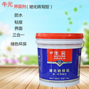 牛元界面剂 双组分环保无毒玻化砖伴侣墙面地面固化胶 瓷砖背胶