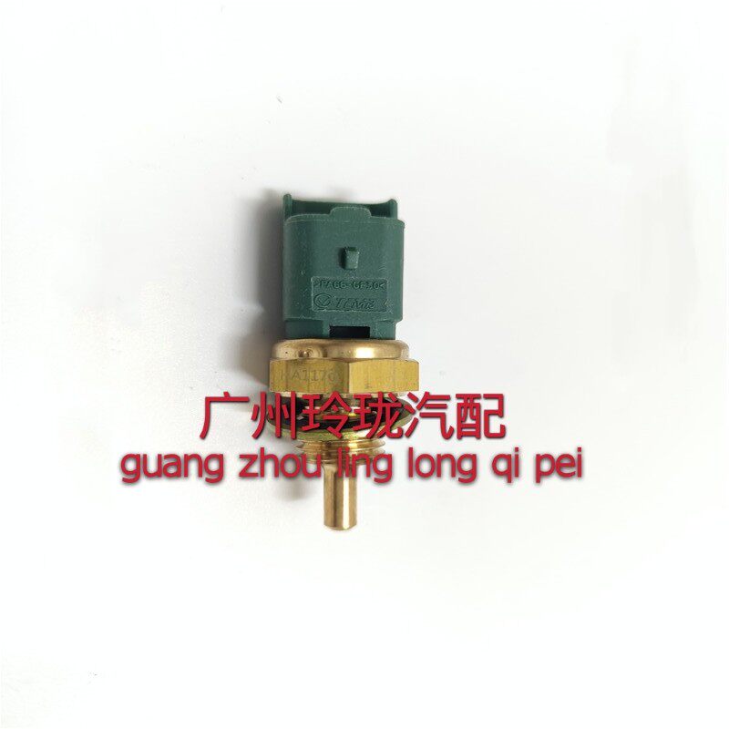 标致307世嘉308凯旋408爱丽舍301 508 C5 206 C4L 2008水温传感器