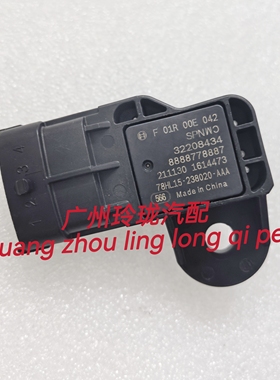 F01R00E042/32208434适用于领克沃尔沃S60L/XC汽车进气压力传感器