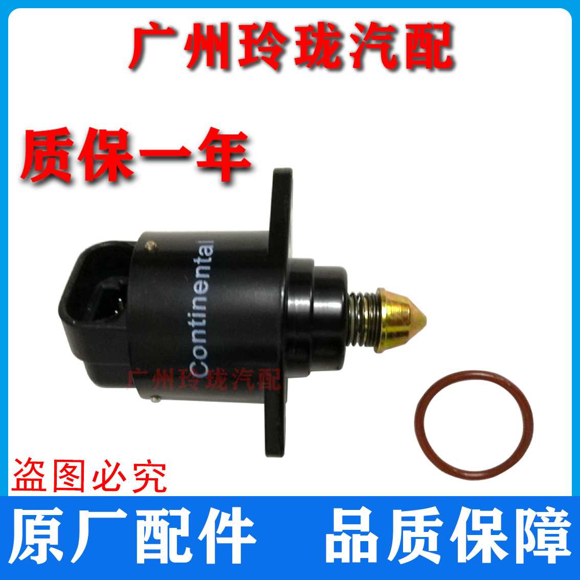 长安欧诺1.3怠速马达欧诺节气门怠速马达 原厂纯正配件带速控制阀