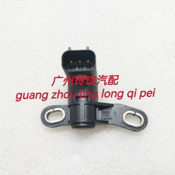 适配马自达M6睿翼奔腾B70B50X80B90曲轴位置传感器 凸轮轴传感器