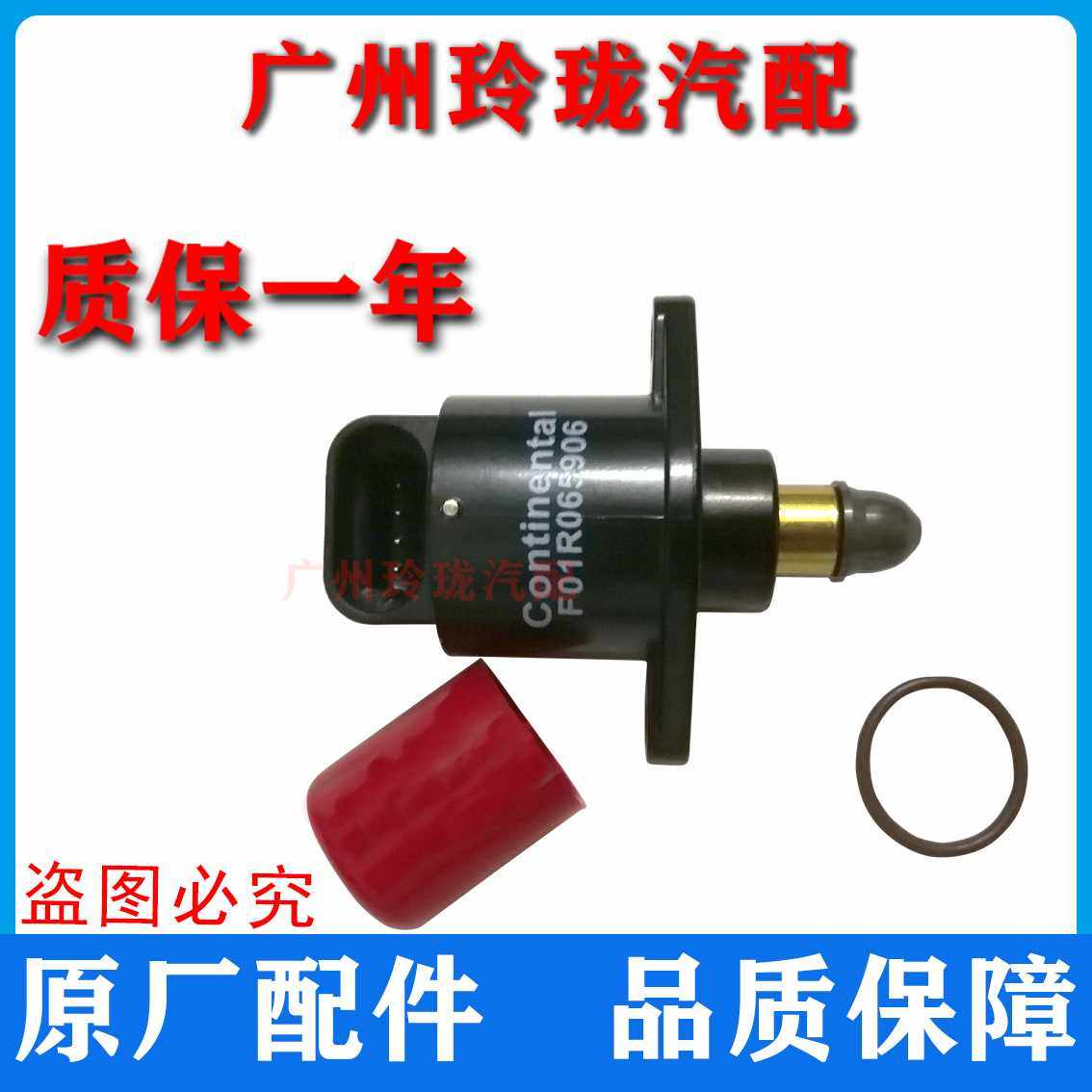 长安悦翔v3奔奔MINICX20志翔cx30怠速马达怠速步进电机原厂正品