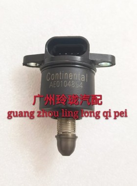 适用于怠速马达北汽威旺306/307/A12怠速阀520245步进电机AE01048