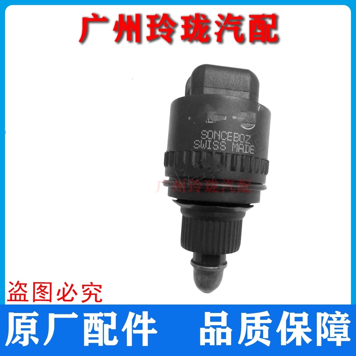 奇瑞QQ372 1.1 节气门怠速马达 步进电机原厂 四缸