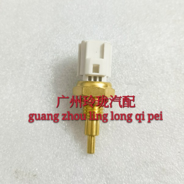 适用于铃木DL250/GW250S/F GSX250 水箱水温传感器温控开关感应器