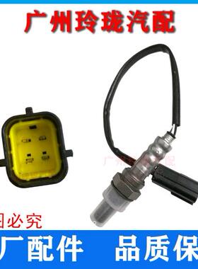 北汽威旺M20 BJ415A 上/下游氧传感器原厂 专用