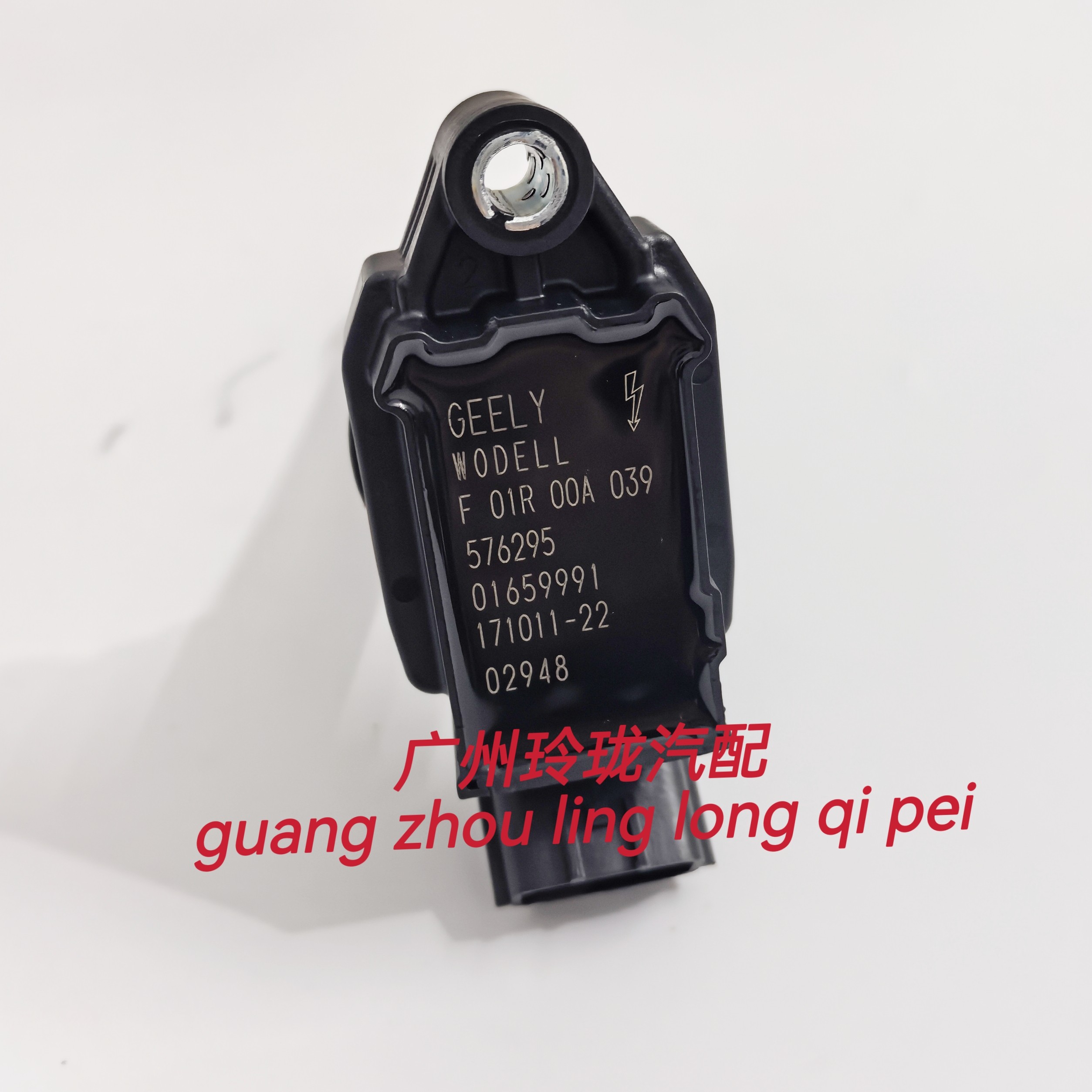 适配吉利帝豪EC7点火线圈全球鹰GC7远景S1英伦SC7高压包原厂