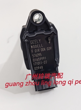 适配帝豪EC7英伦SC7SX7GX7GC7远景DVVT点火线圈F01R00A039高压包