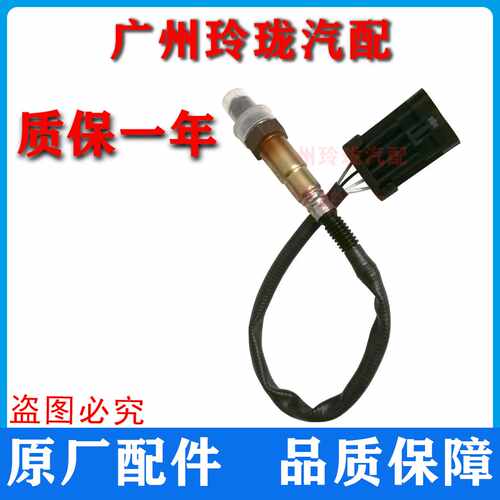 奇瑞A3瑞虎DVVT发动机旗云东方之子V5瑞麒M1G56 前/后氧传感器