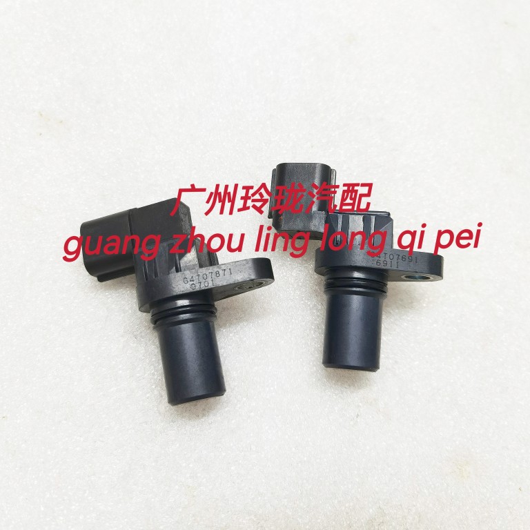 适用帕杰罗V73V77V93V97格蓝迪变速箱车速传感器分动箱四驱感应器