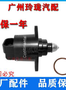 60304比亚迪F3 473QE金杯六代V19怠速马达QQ0.8步进电机90685包邮