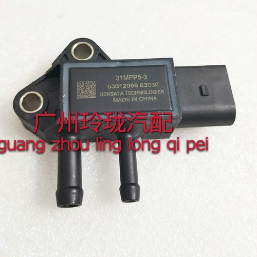 31MPP5-3压差传感器适用江淮帅铃骏铃压差废气压力传感器31MPP3-3
