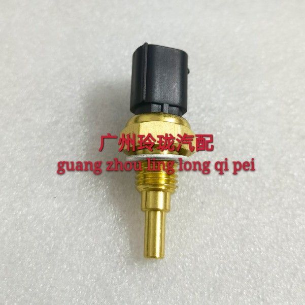 昌河铃木浪迪北斗星7140/K14B水温传感器感应塞 温控开关联电专用