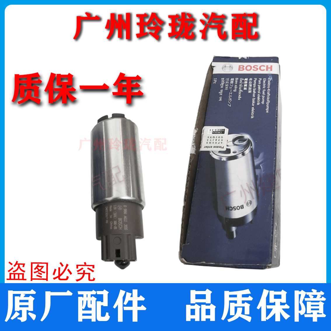 东风小康C37 C35 C36 原厂汽油泵芯 燃油泵芯