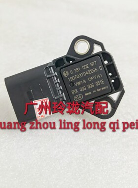 适用于奥迪A4柴油版进气压力传感器0281002977 03G906051E