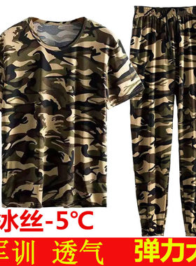 薄冰夏天工作服套装迷彩短袖