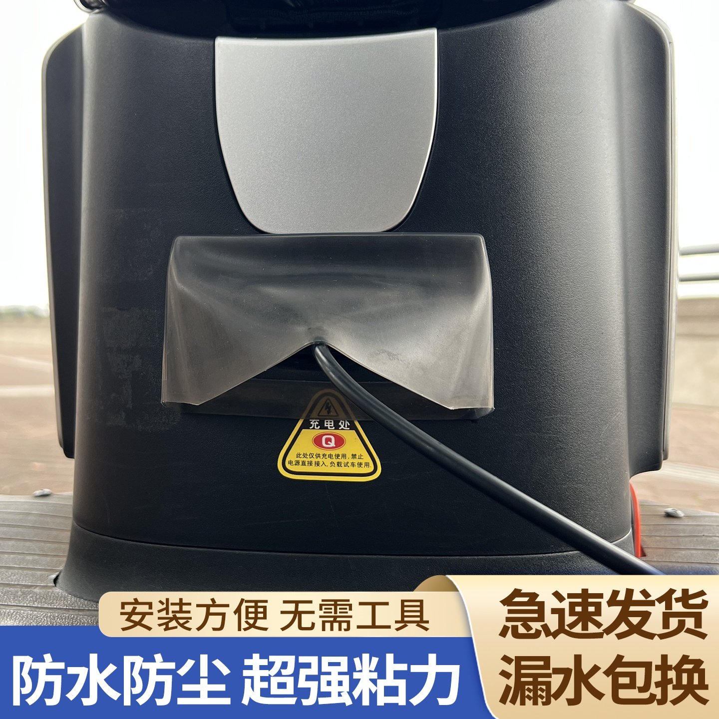 户外电动车充电口保护盖防雨罩通用电瓶车充电口防水盖防尘罩新款