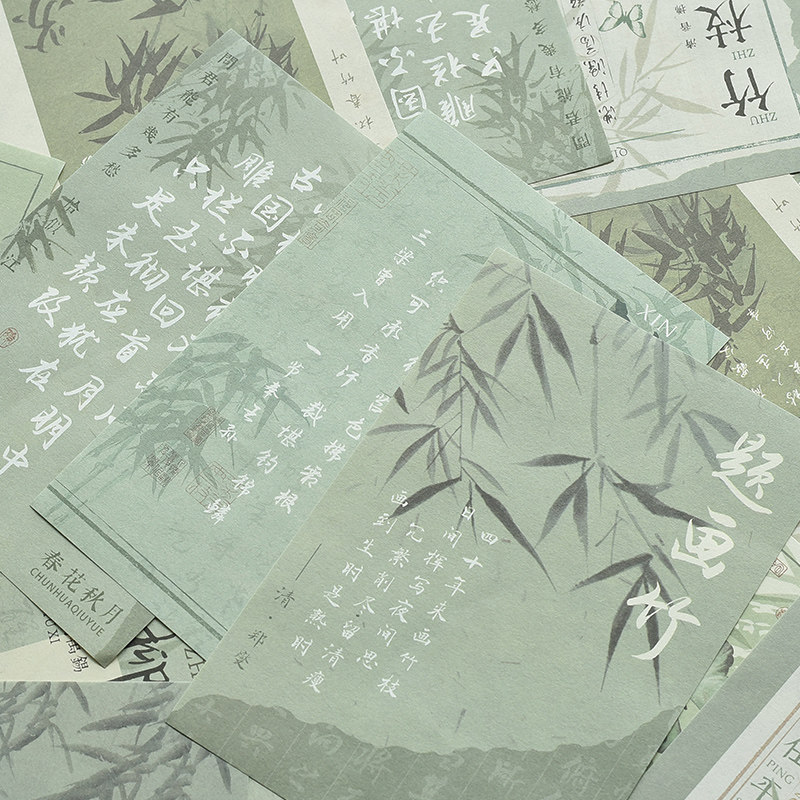 扎痛包材料背景纸绿色国风文字帖古书集册手帐墙面装饰古风薄荷绿图片