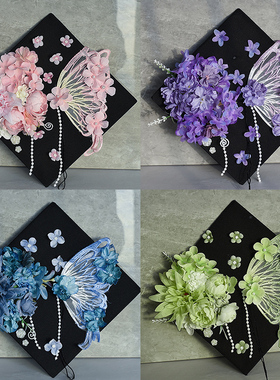 簪花学士帽手工diy成品材料包粉色蓝色硕士帽博士帽学士帽饰品