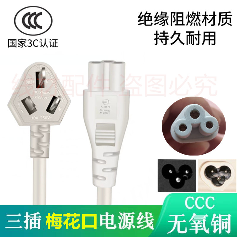 大宇TN24便携恒温壶调奶器电源线