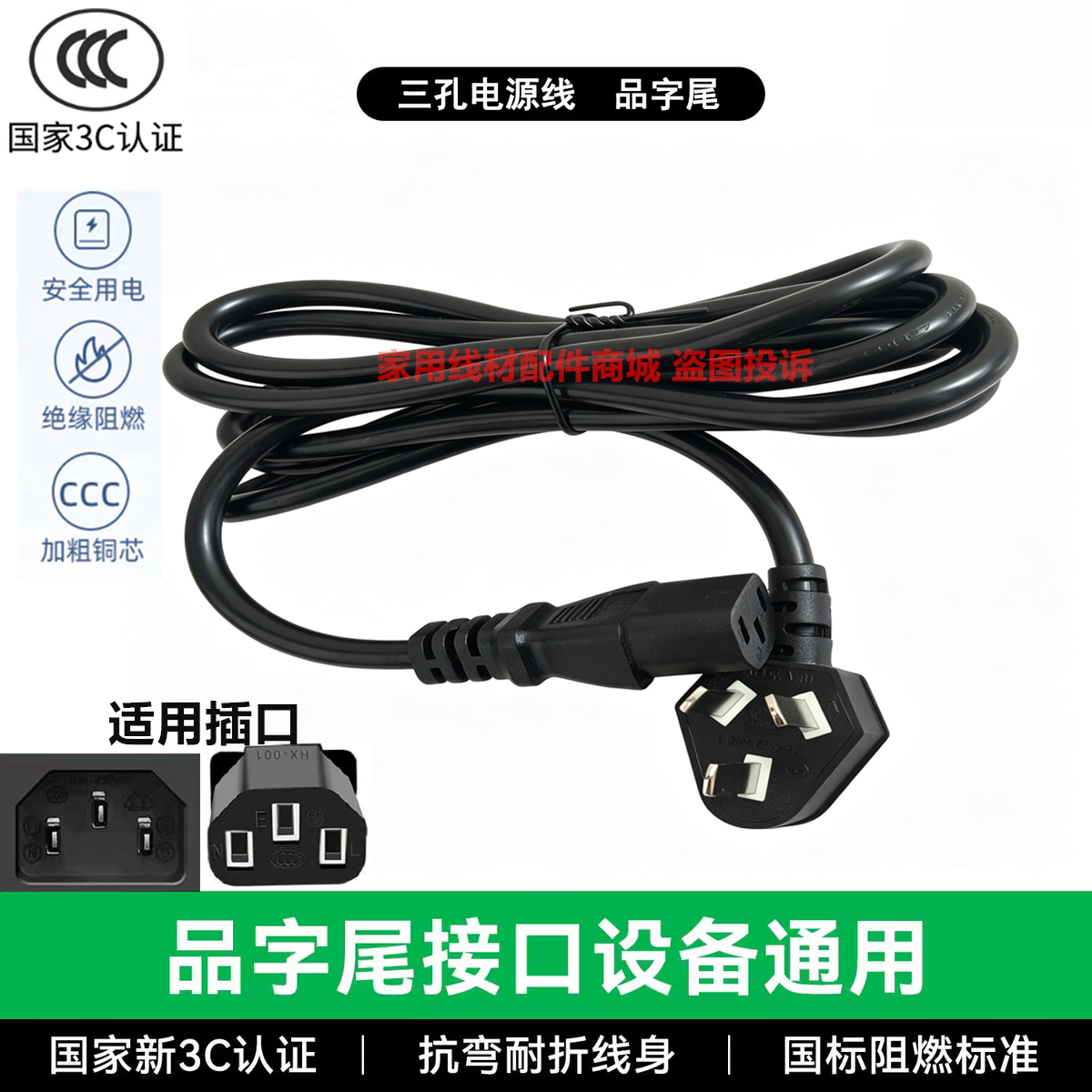 电子秤通用电源线插头商用电子称台式秤磅秤两孔三孔220V充电线