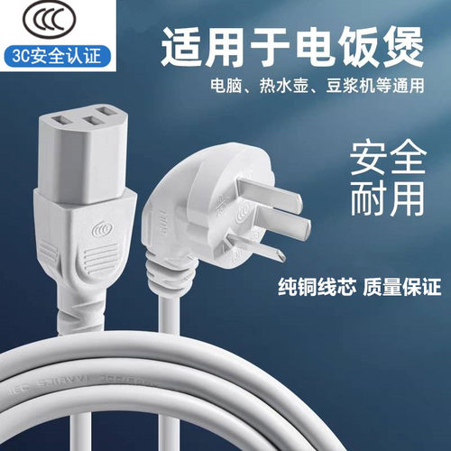 松下NC-EK4000电热水瓶3孔电源线