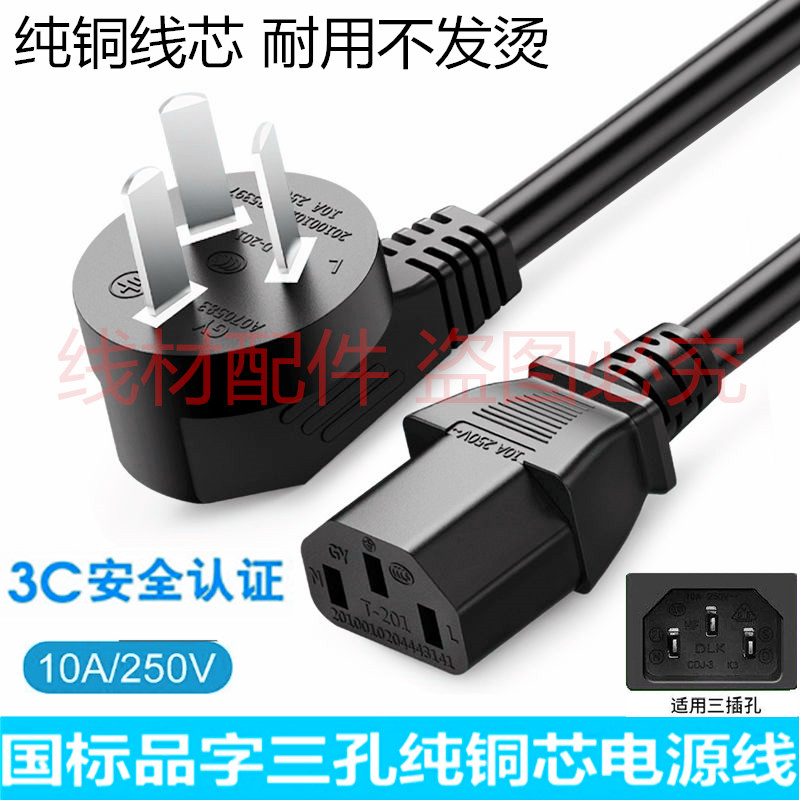 奥克斯HX-12B106A电煮锅电源线