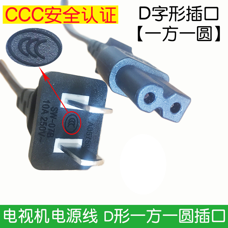 适用冠捷AOC显示屏E2270SWN5显示器215LM00041电源线2孔8字D字口 电子元器件市场 电源线 原图主图