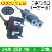 适用冠捷AOC显示屏E2270SWN5显示器215LM00041电源线2孔8字D字口