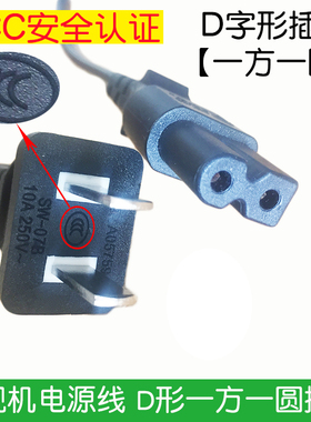 适用冠捷AOC显示屏E2270SWN5显示器215LM00041电源线2孔8字D字口