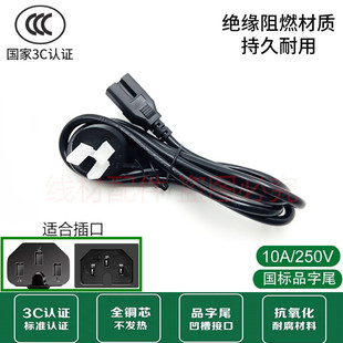 适用摩动分体式小电锅MD-HG218电煮锅电火锅800W凹槽孔电源线插头